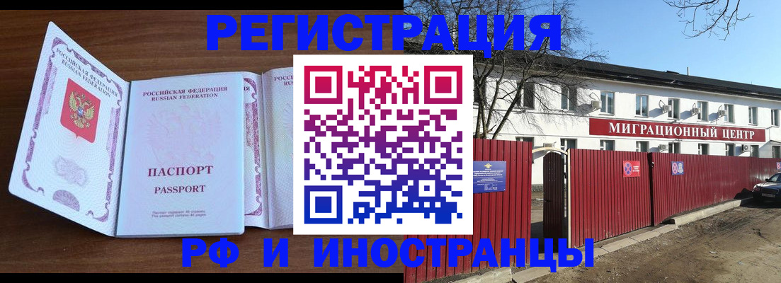 пропишу в квартире в Павлово