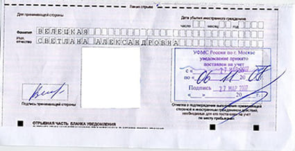 временная регистрация в Павлово