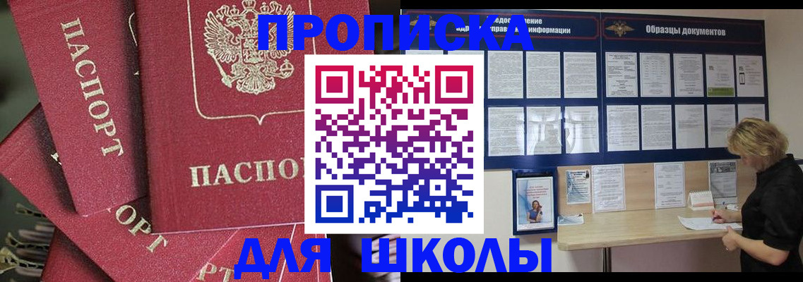 прописка регистрация в Павлово