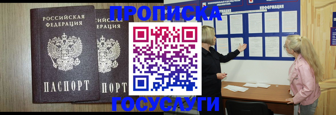 временная регистрация госуслуги в Павлово